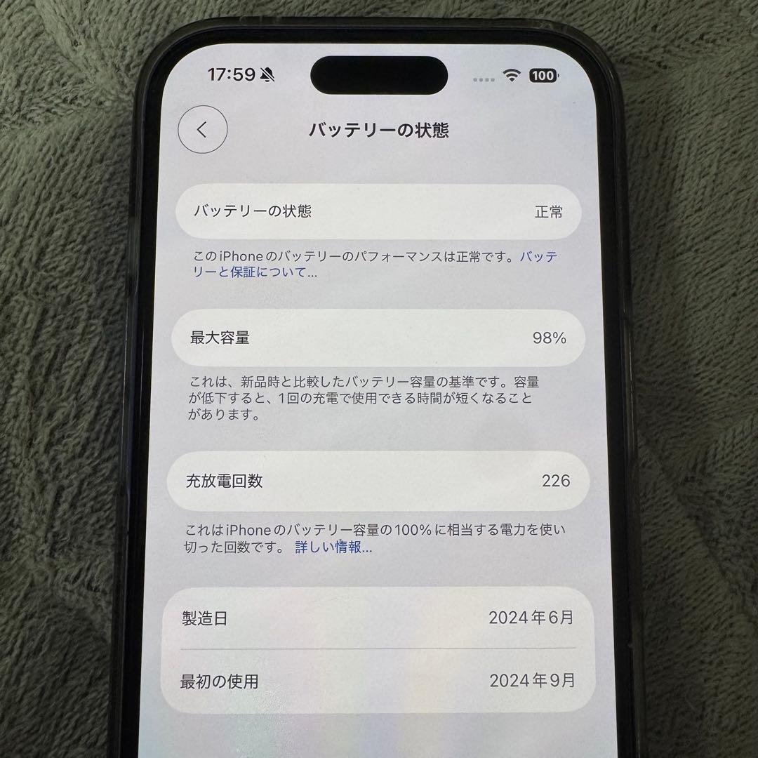 【お値下げ】iPhone16 128GB ウルトラマリン【美品】