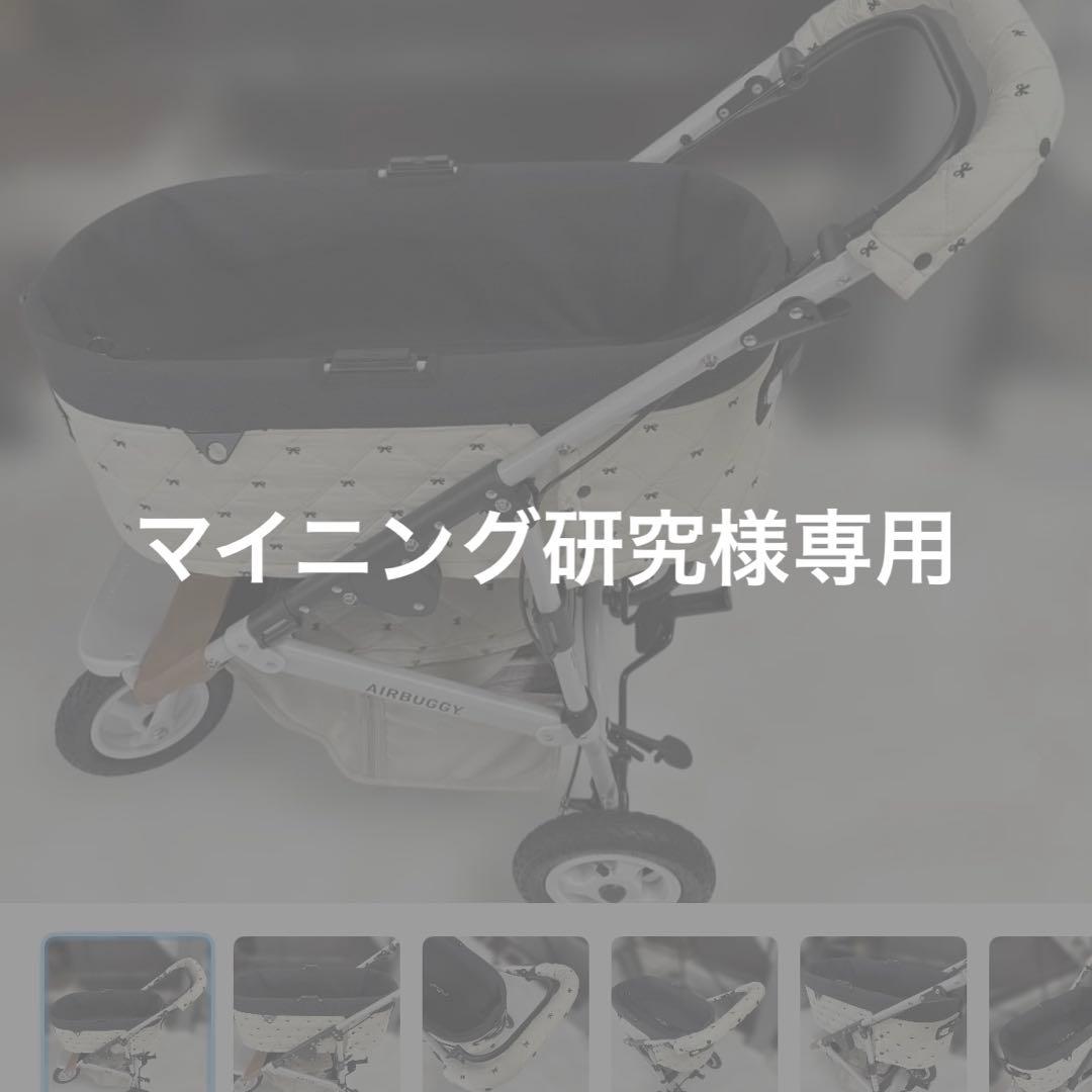 マイニング研究様　確認中　※コット全面カバー