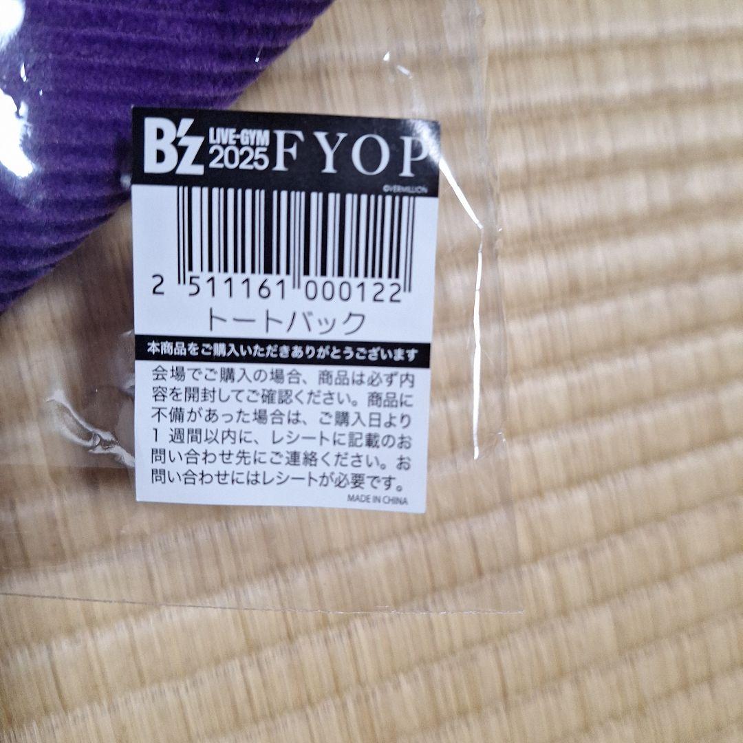 B'z LIVE-GYM 2025 トートバッグ 紫