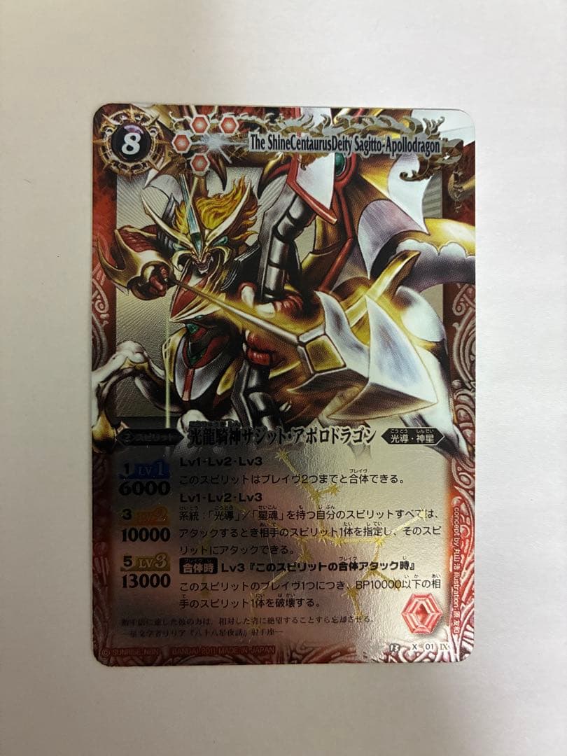 【値下げしました】バトルスピリッツ 12宮Xレア 13枚初期 まとめ売り