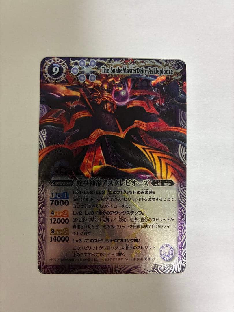 【値下げしました】バトルスピリッツ 12宮Xレア 13枚初期 まとめ売り