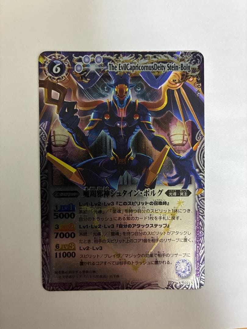 【値下げしました】バトルスピリッツ 12宮Xレア 13枚初期 まとめ売り