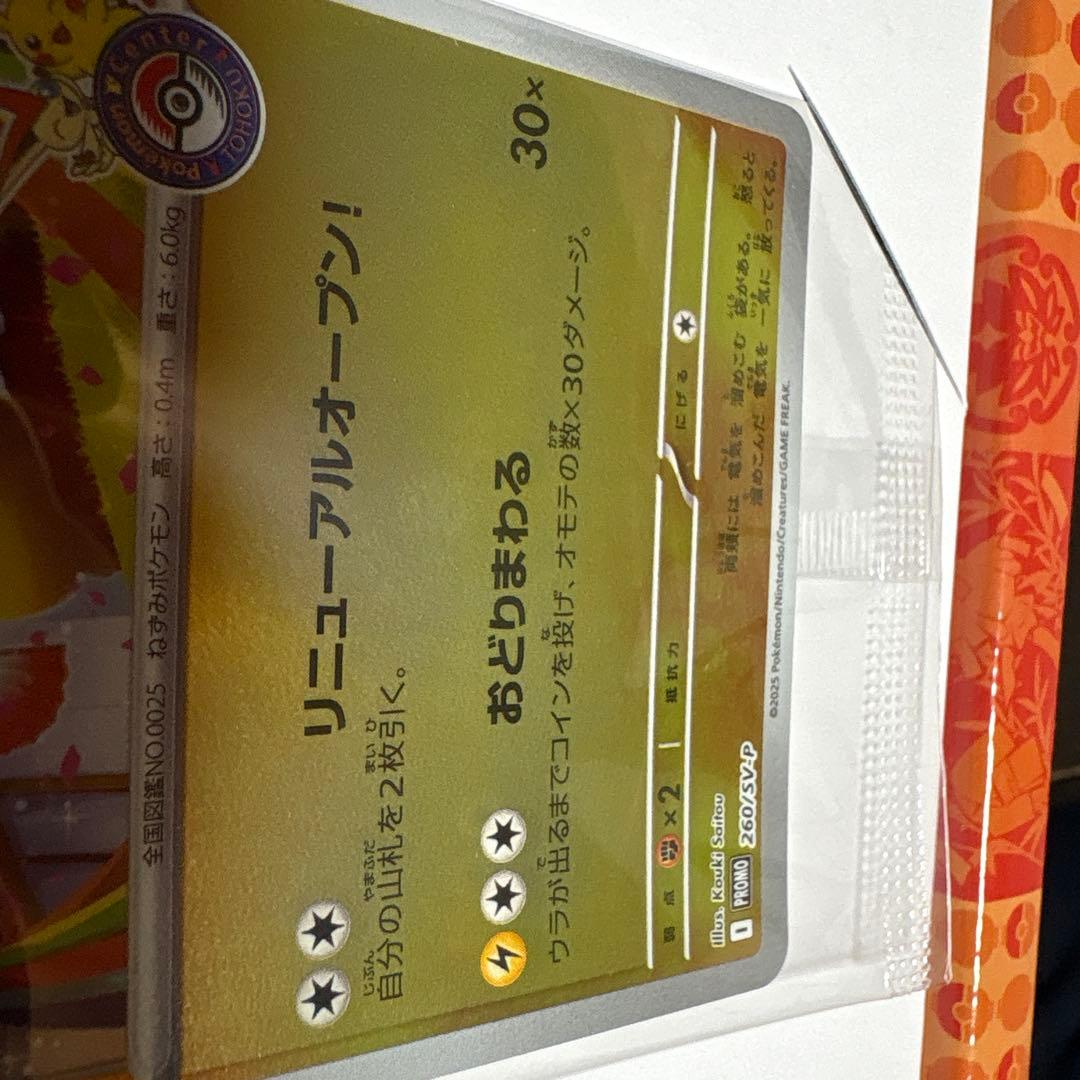 ポケカ　スカーレット&バイオレットスペシャルＢＯＸ　ポケモンセンタートウホク