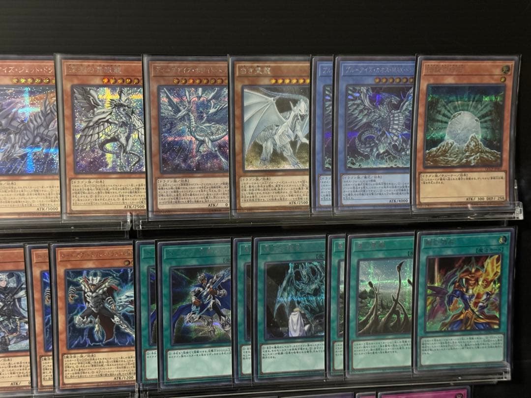 【即日発送】【遊戯王】高レアリティ 青眼の白龍