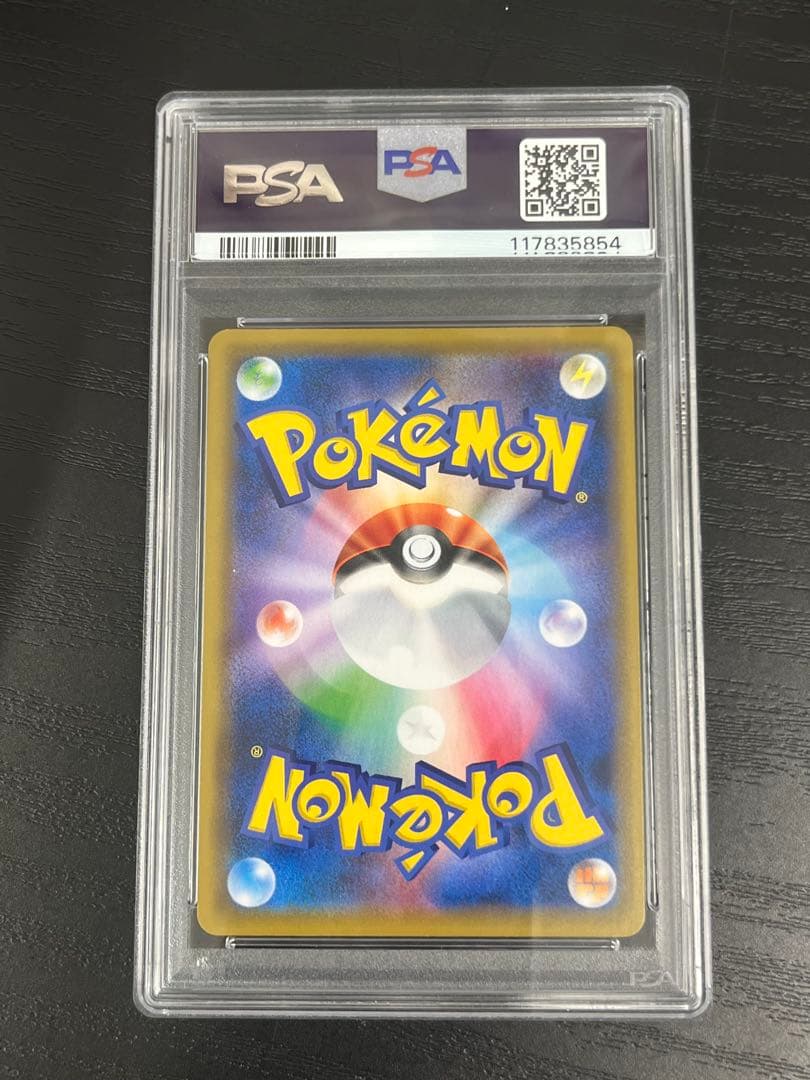 PSA9ピッピ 「ドリームリーグ」BOX購入キャンペーンPROMO