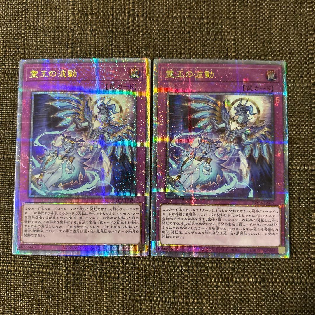 霊王の波動 ドミナスインパルス 25th シークレット