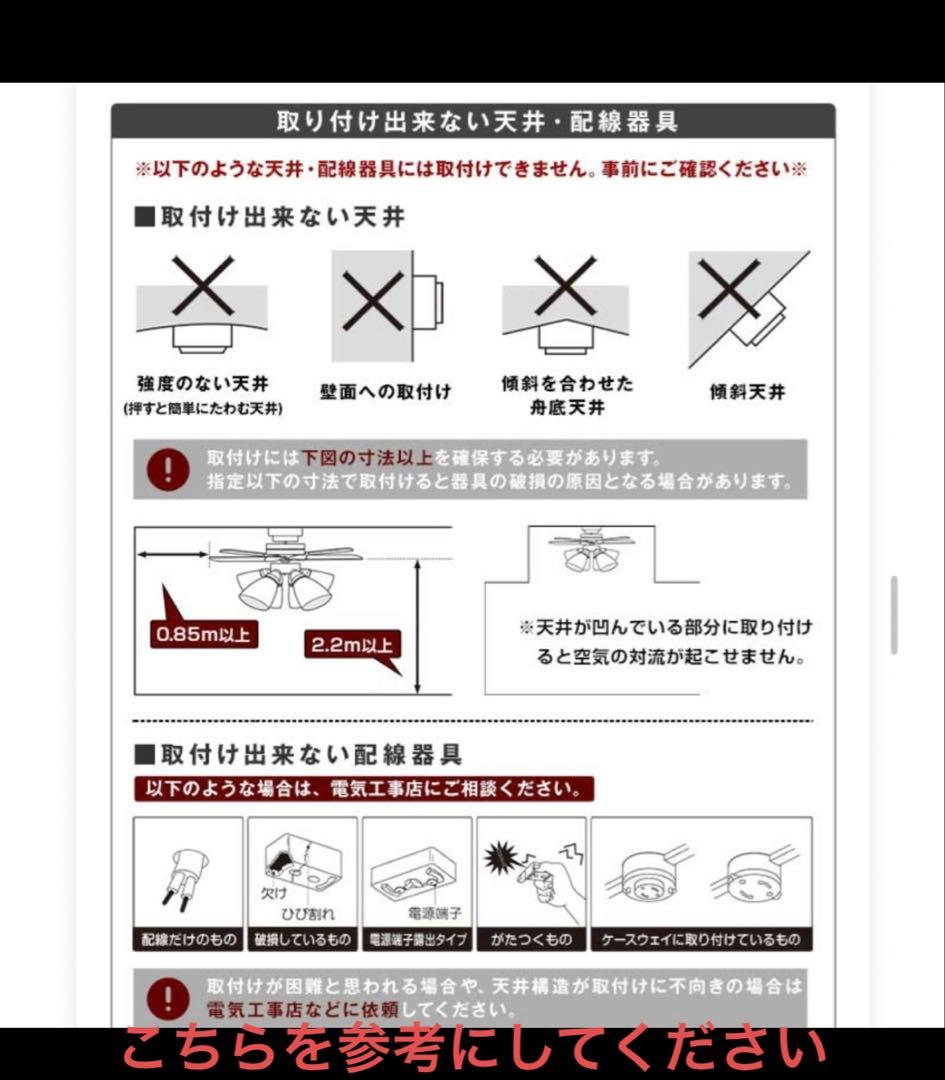 シーリングファン　照明　新品