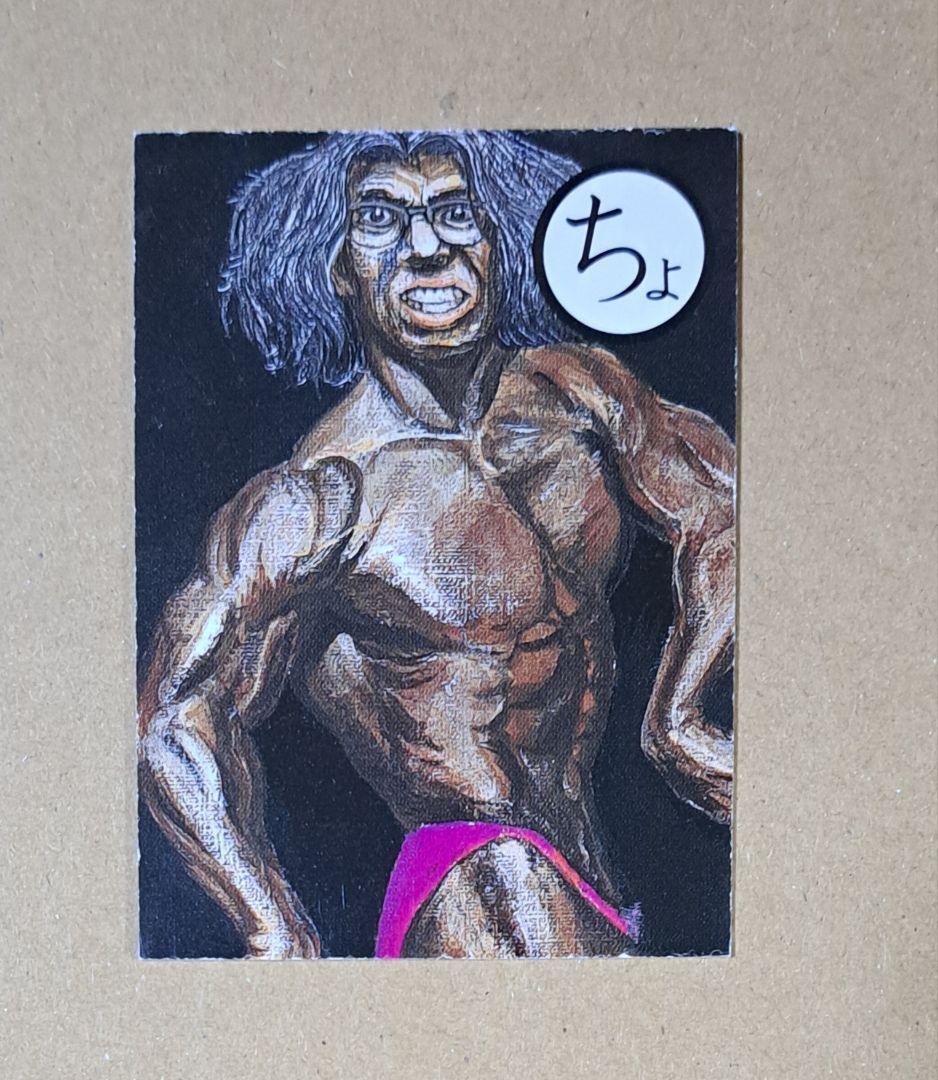 ラーメンズ【かるた？】小林賢太郎 片桐仁 ボードゲーム カードゲーム