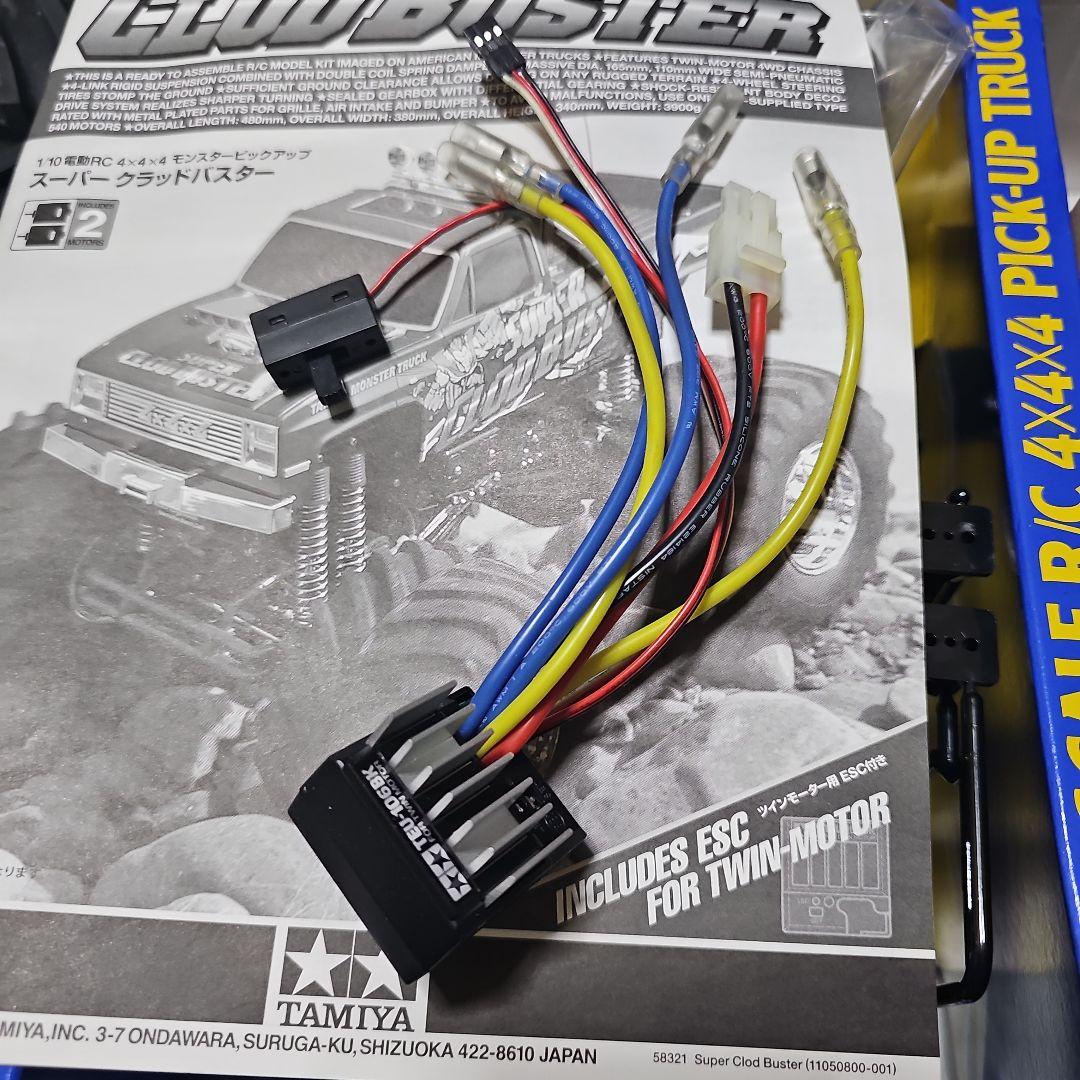 タミヤスーパークラッドバスター