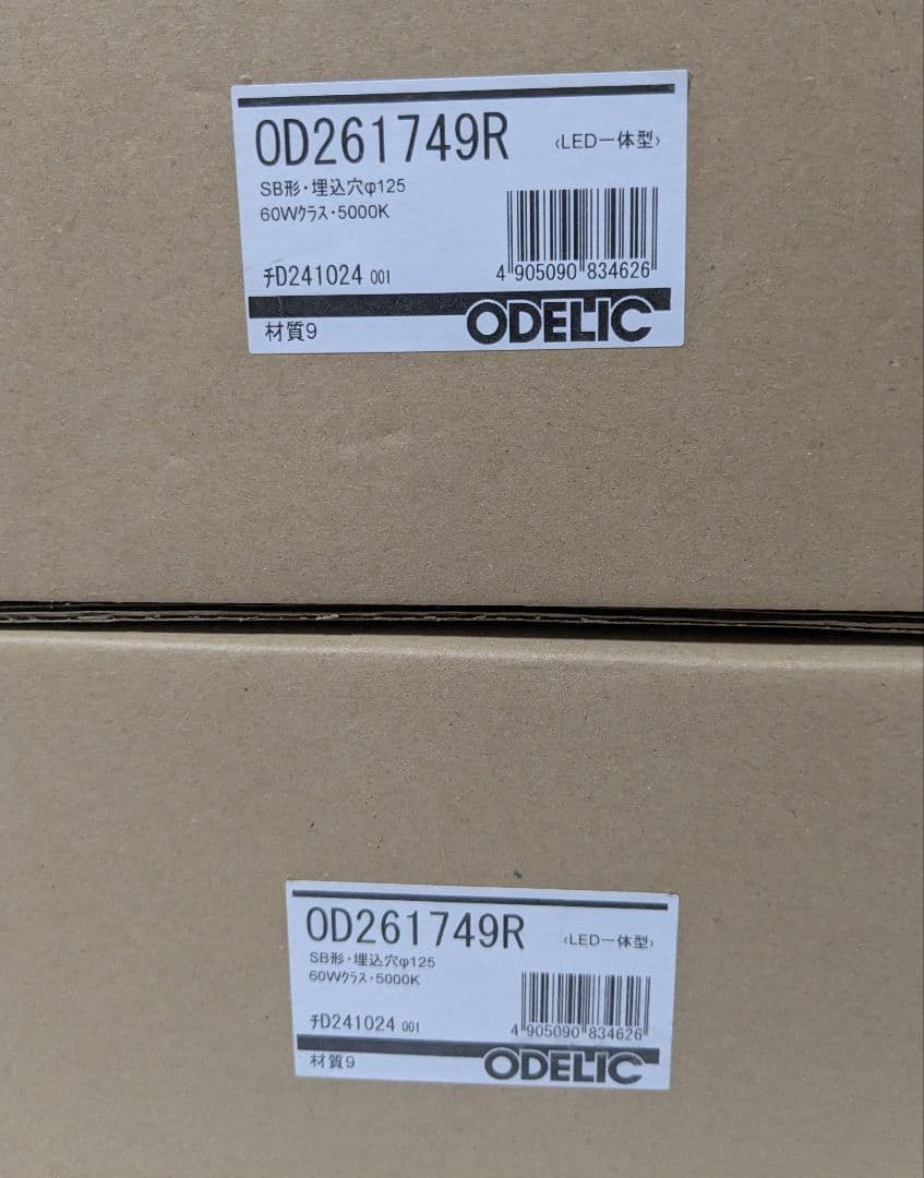 オーデリック OD261749R ダウンライト 人感センサー付 2個セット