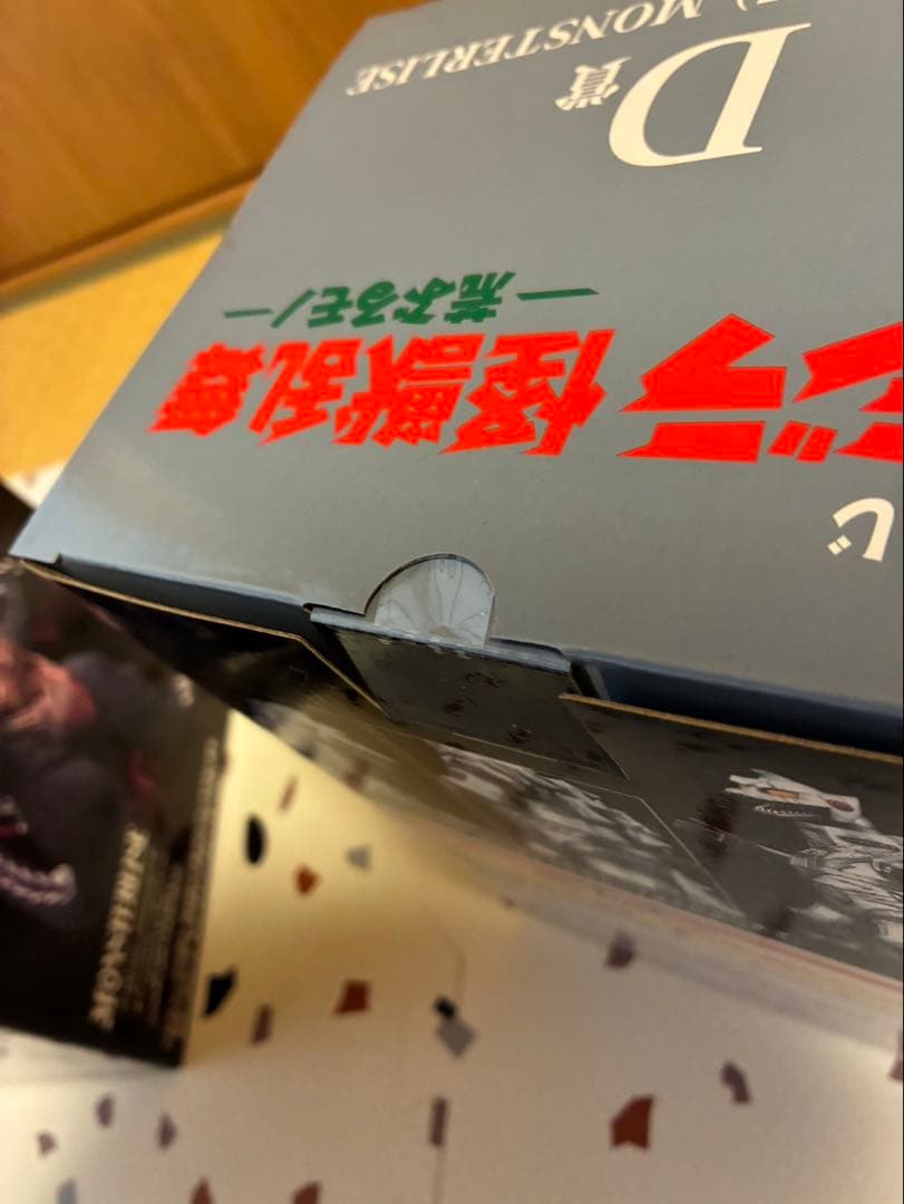 ゴジラ (1975) MONSTERRISE フィギュア