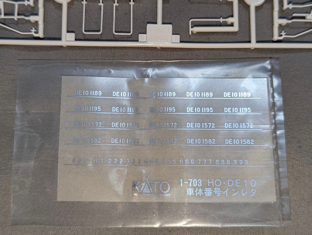 KATO　DE10　HOゲージ　【1-703】