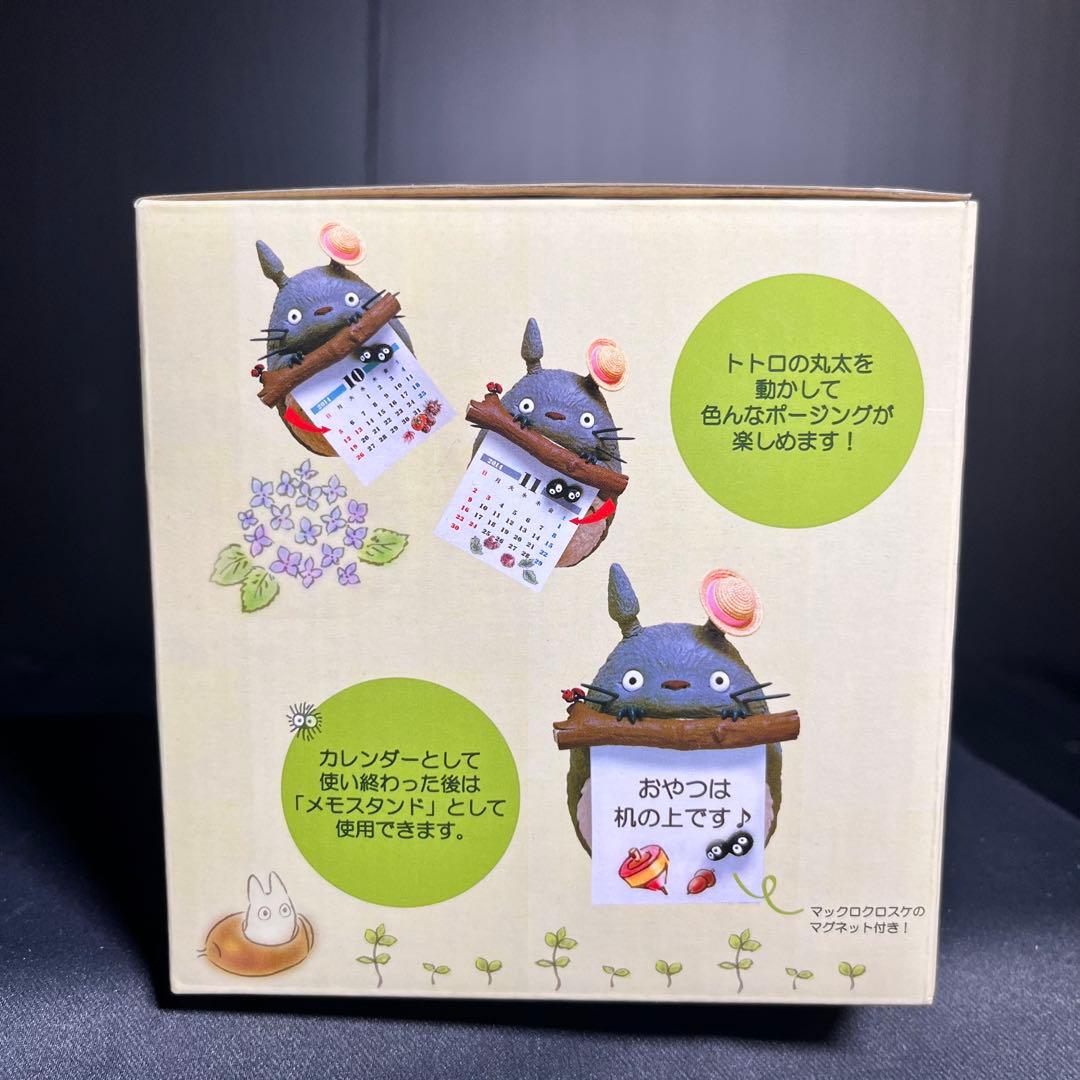 となりのトトロ 2014年カレンダー トトロの季節便り ジブリ 箱付 美品 希少