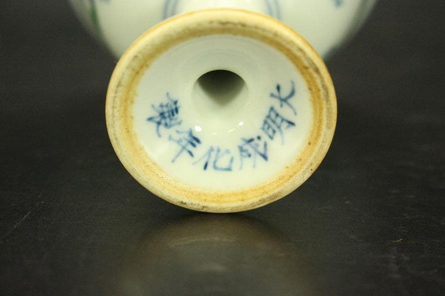 中国美術 緑釉 龍紋 高碗 成化年製 款(A898)