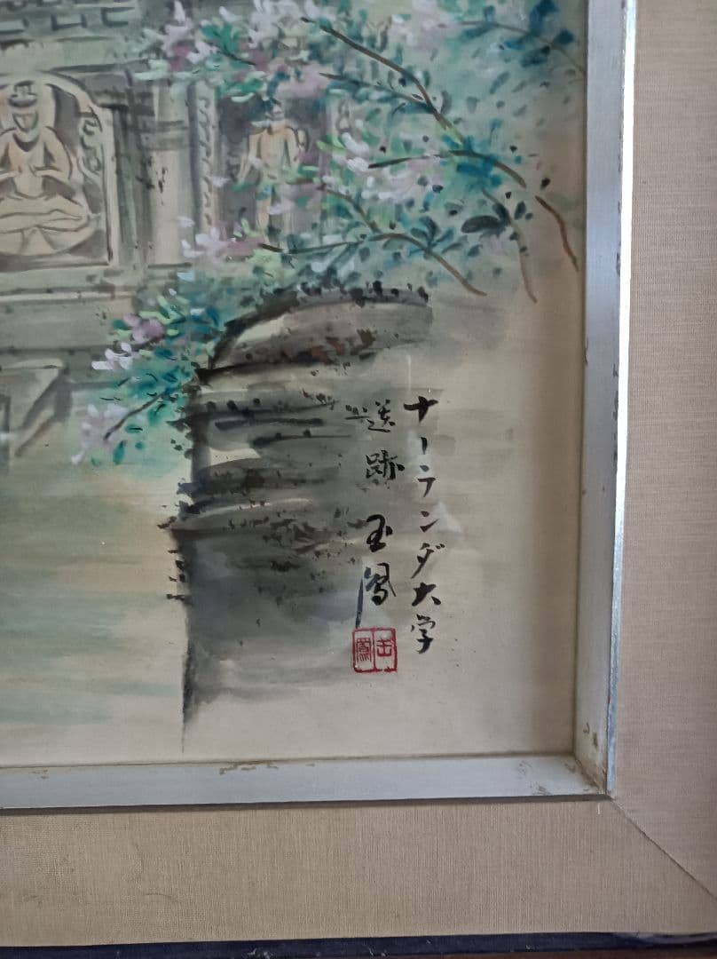 ナーランダ大学　送跡　　玉風