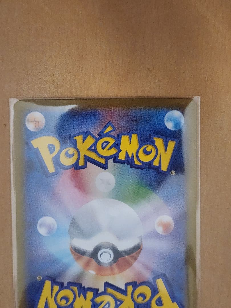 ポケモンカード　メガリザードン　SAR