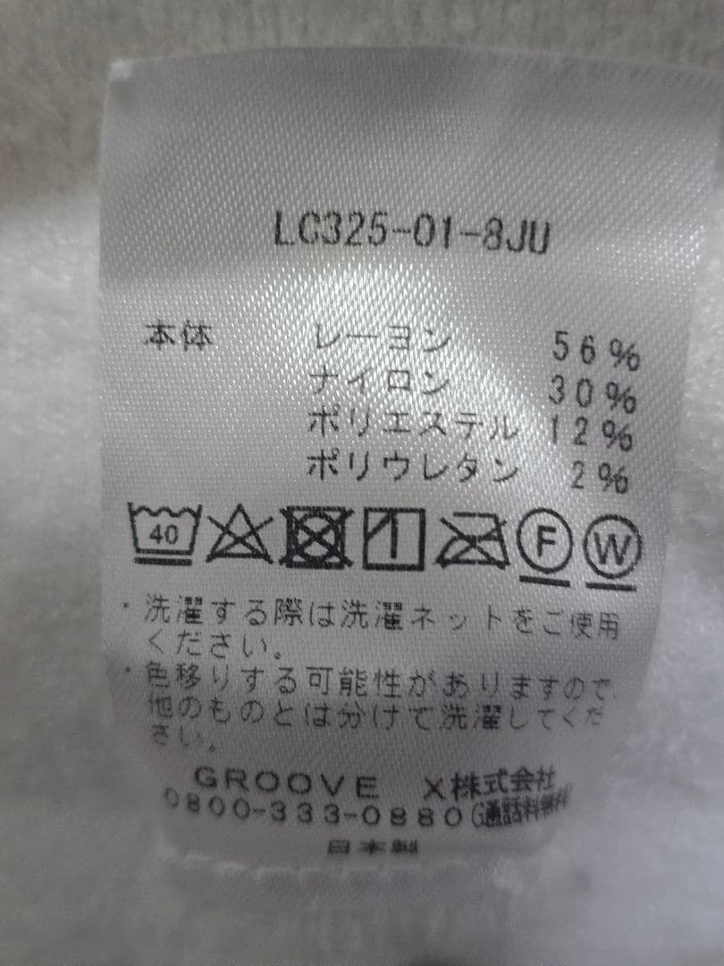 lovot ねこみみニット ホワイト ホールガーメント ラボット