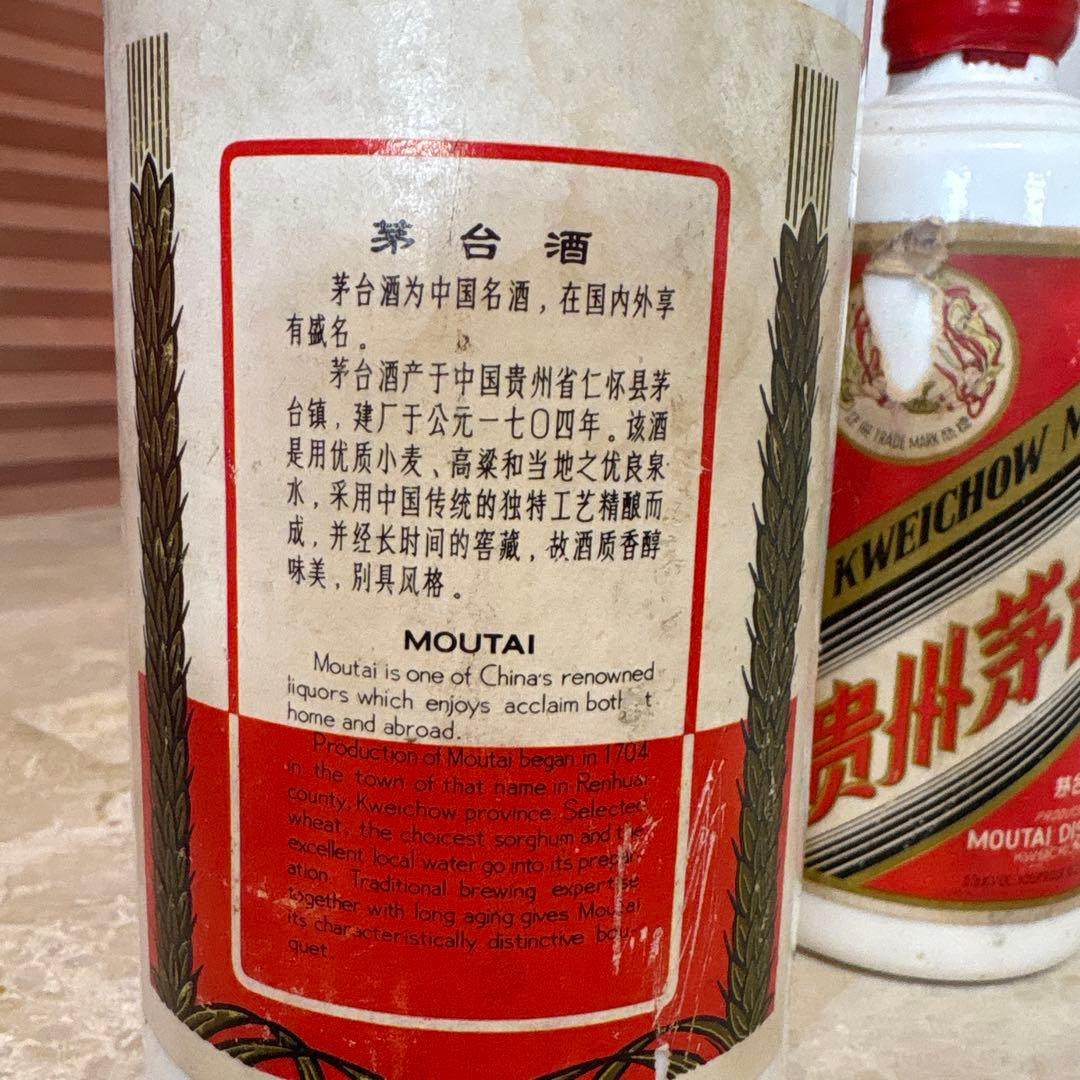 古酒　貴州茅台酒　53% 500mlと270ml 2点セット 中国酒　マオタイ