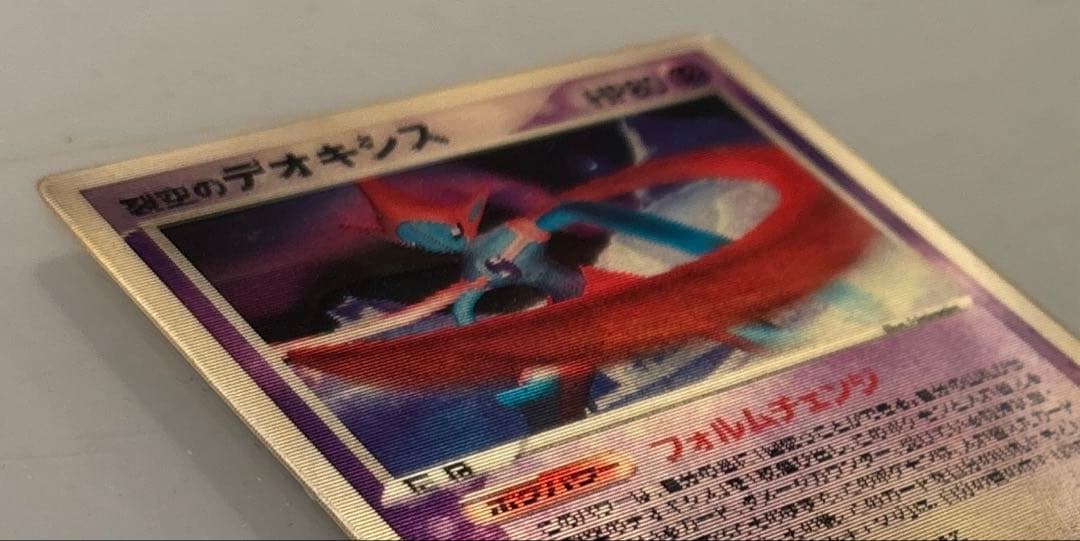 ポケモンカード　裂空のデオキシス　3D 映画公開記念VSパック
