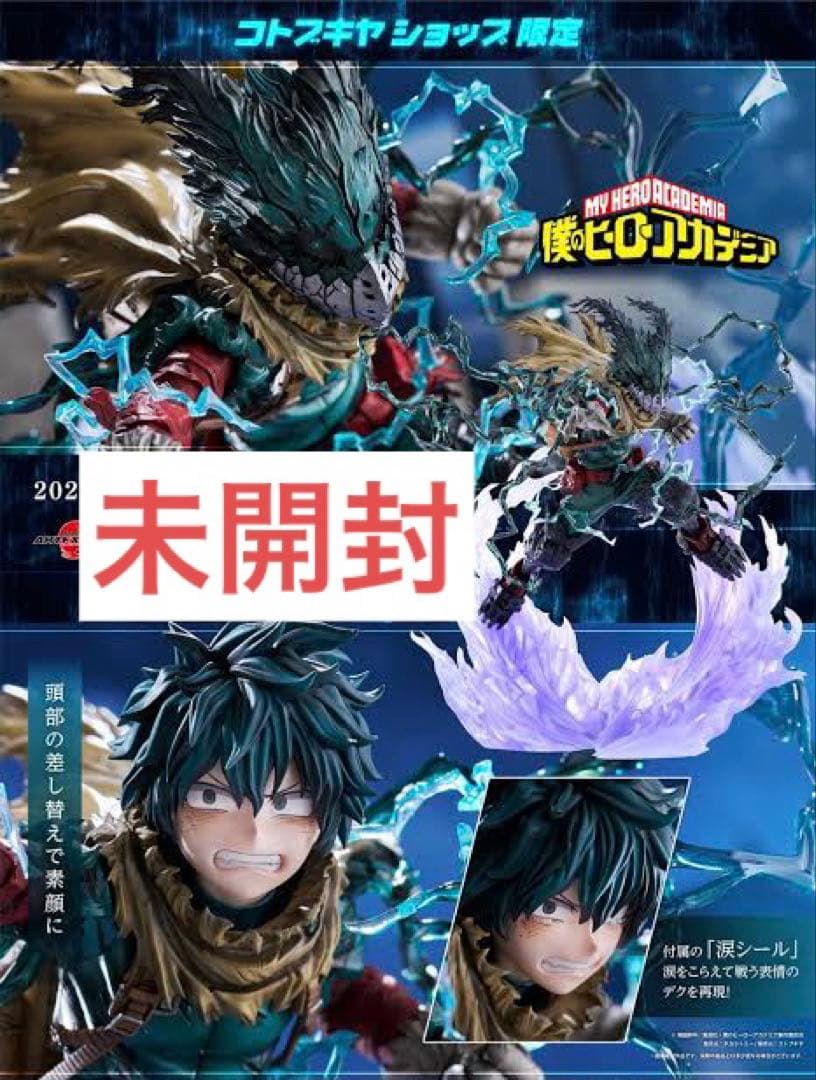 黒デク　コトブキヤ