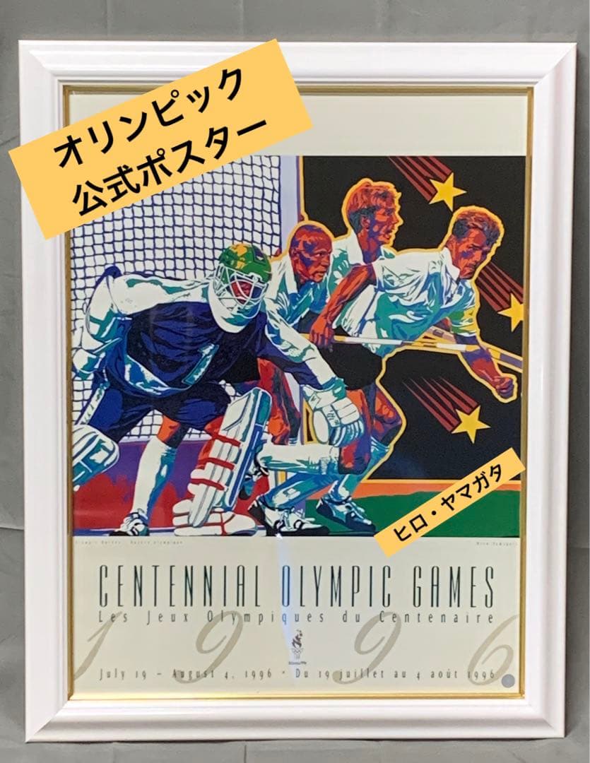 オリンピック 公式 ポスター　ホッケー　ヒロ・ヤマガタ