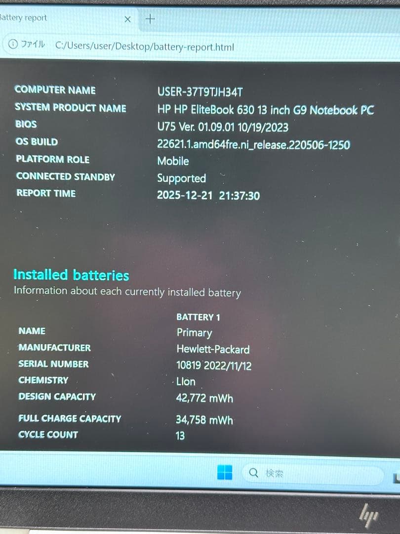 Windowsノート本体 HP EliteBook 630 G9 i5-16GB-512GB