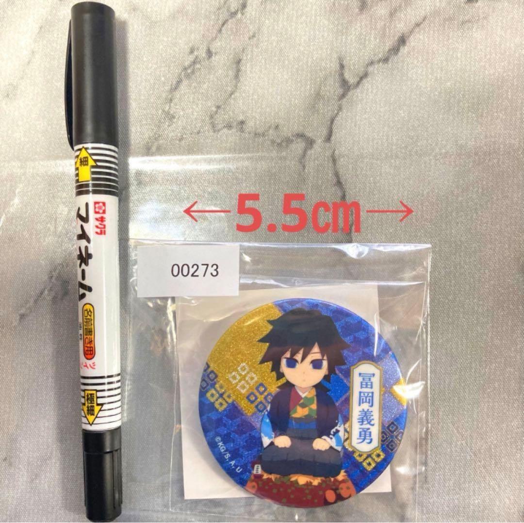 銀だこ　鬼滅　ufotable描き下ろし　キャラクターセット 冨岡義勇　受注限定