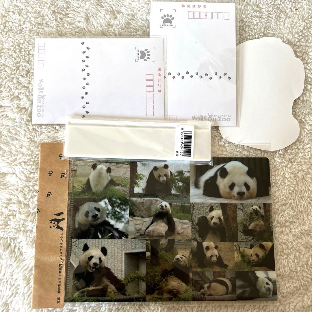 ち*い様 【貴重】王子動物園 パンダタンタン クリアファイル、ポストカード、定規