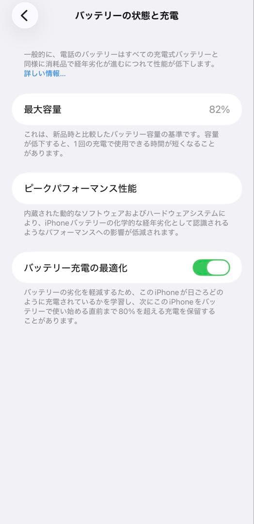 スマートフォン本体 Apple iPhone 14 Plus 128GB