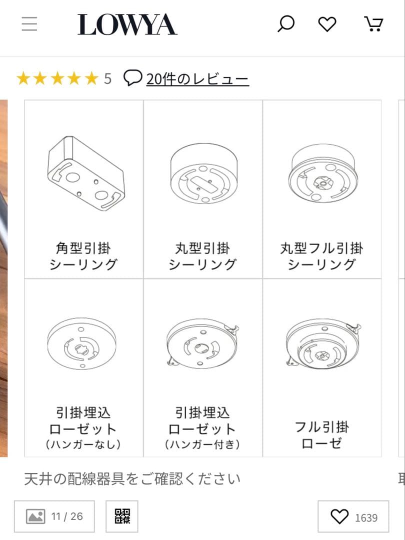 LOWYA キムリック 6灯シーリングライト