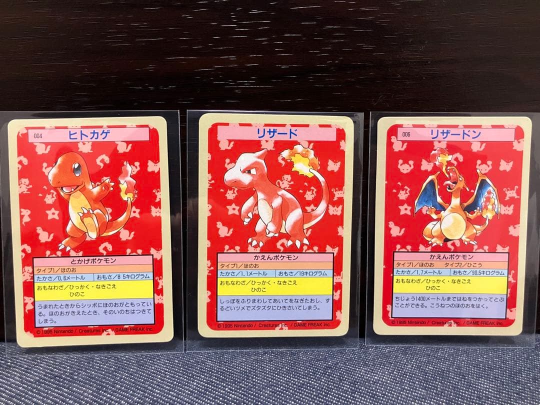 ポケモンカード　トップサン　リザードン95年　進化