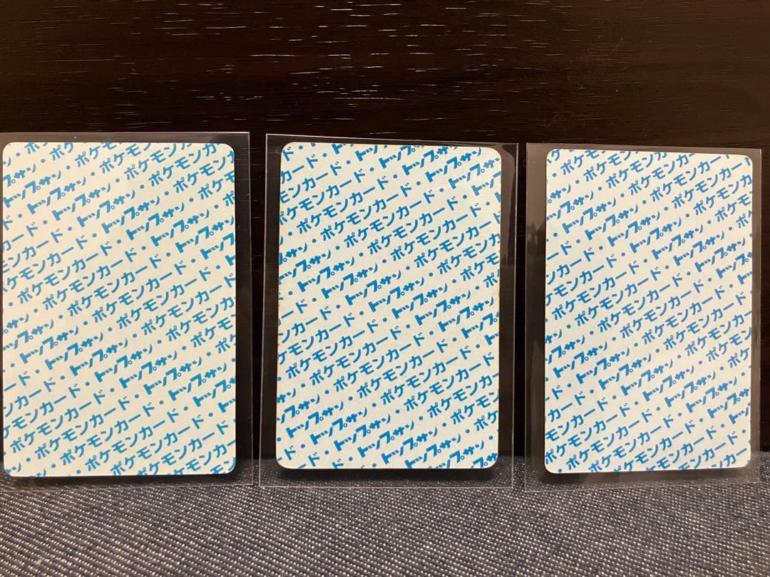 ポケモンカード　トップサン　リザードン95年　進化