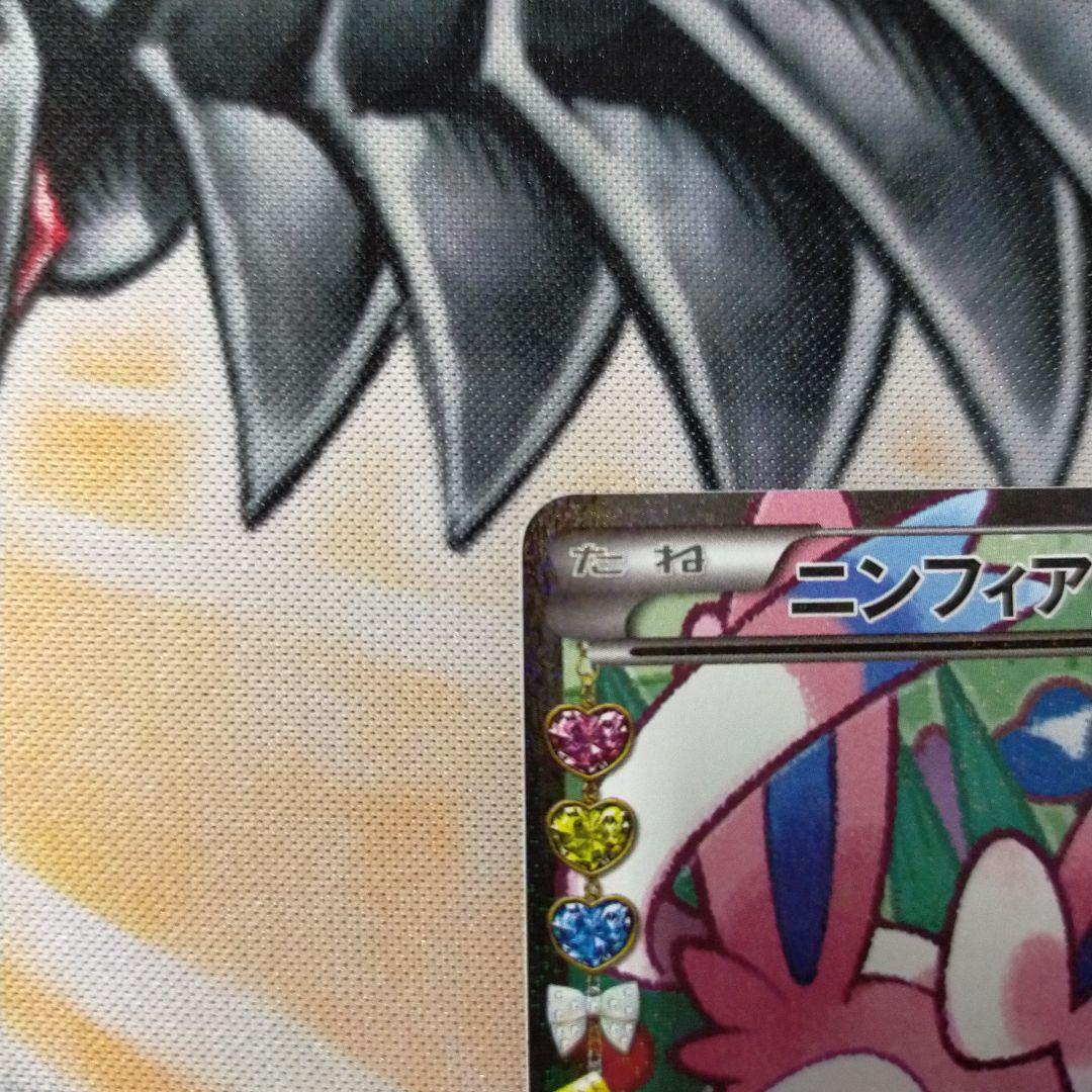 ポケキュンニンフィアEX CP3