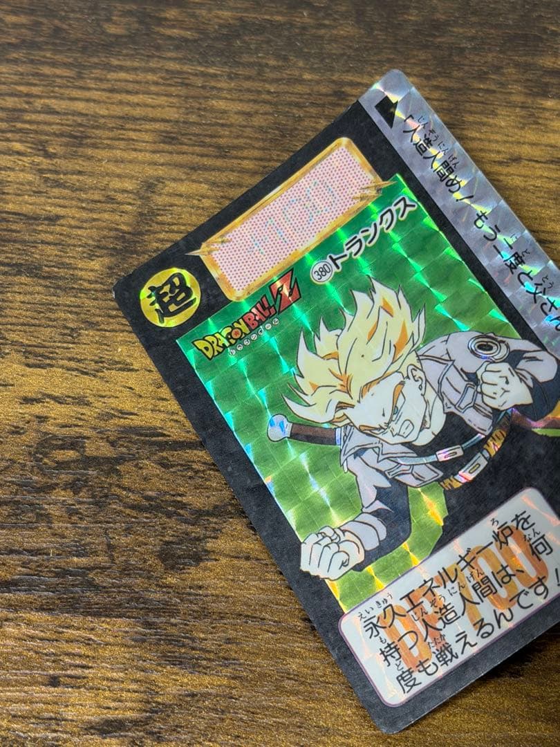 1992年製　全初版　本弾　第10弾　ドラゴンボールカードダス　コンプ　全42種