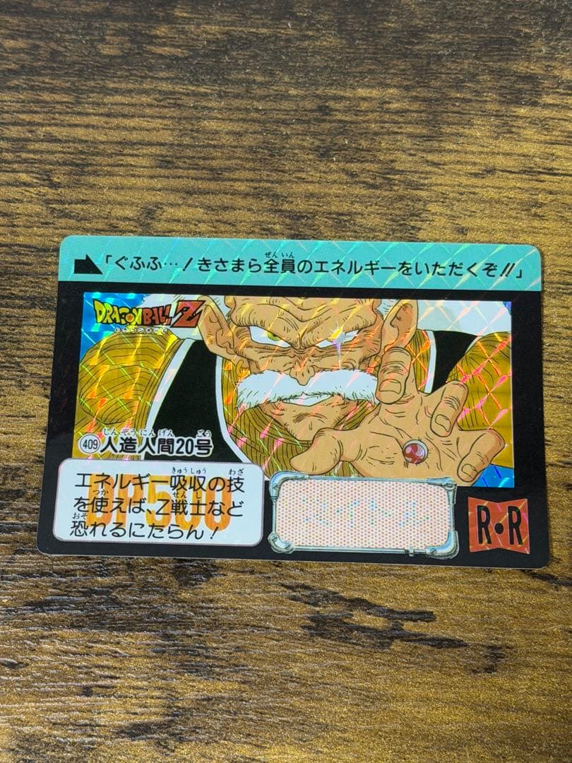 1992年製　全初版　本弾　第10弾　ドラゴンボールカードダス　コンプ　全42種