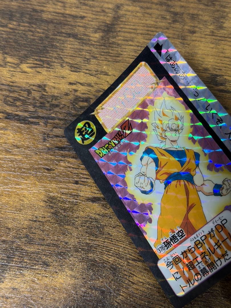 1992年製　全初版　本弾　第10弾　ドラゴンボールカードダス　コンプ　全42種