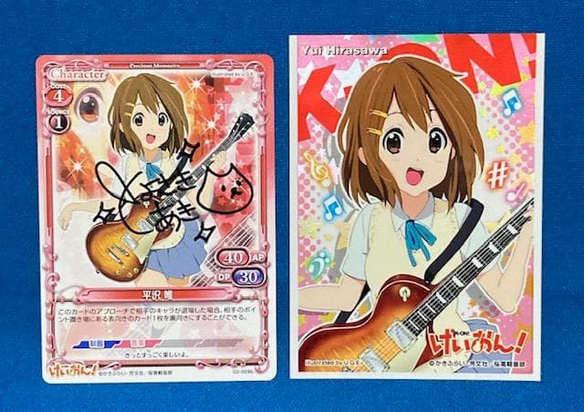 プレシャスメモリーズ 　けいおん　直筆サイン　平沢 唯　他セット