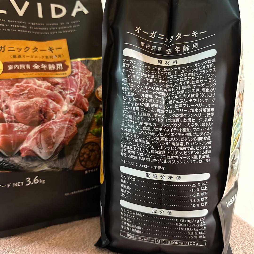 SOLVIDA オーガニックターキー 3.6kg 2袋セット　7.2kg 分