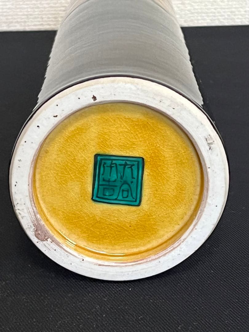 2代目 徳田八十吉  深厚燿変 耳付き 華生 T124 共箱 陶歴付