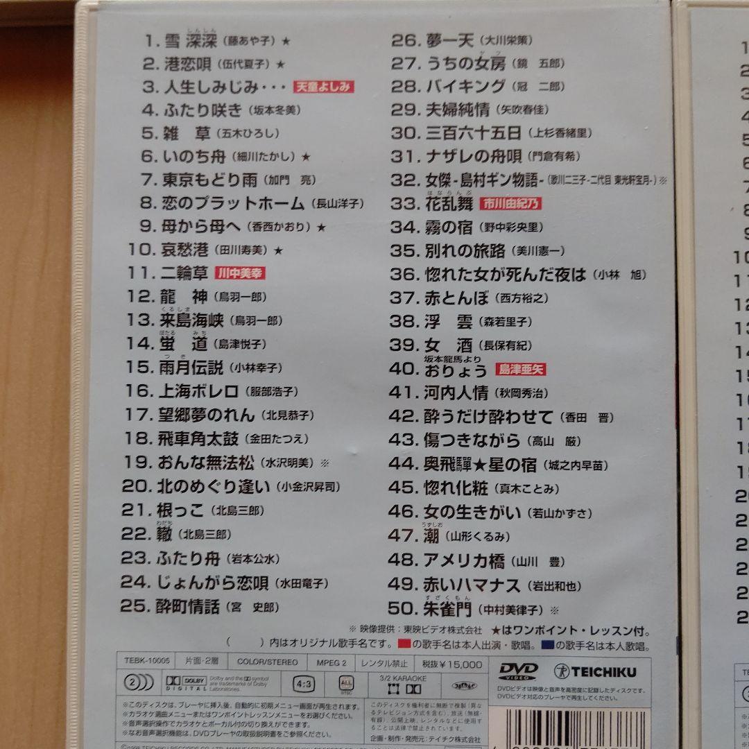 カラオケDVD うたえもん 各50曲収録 vol.1~10の10点