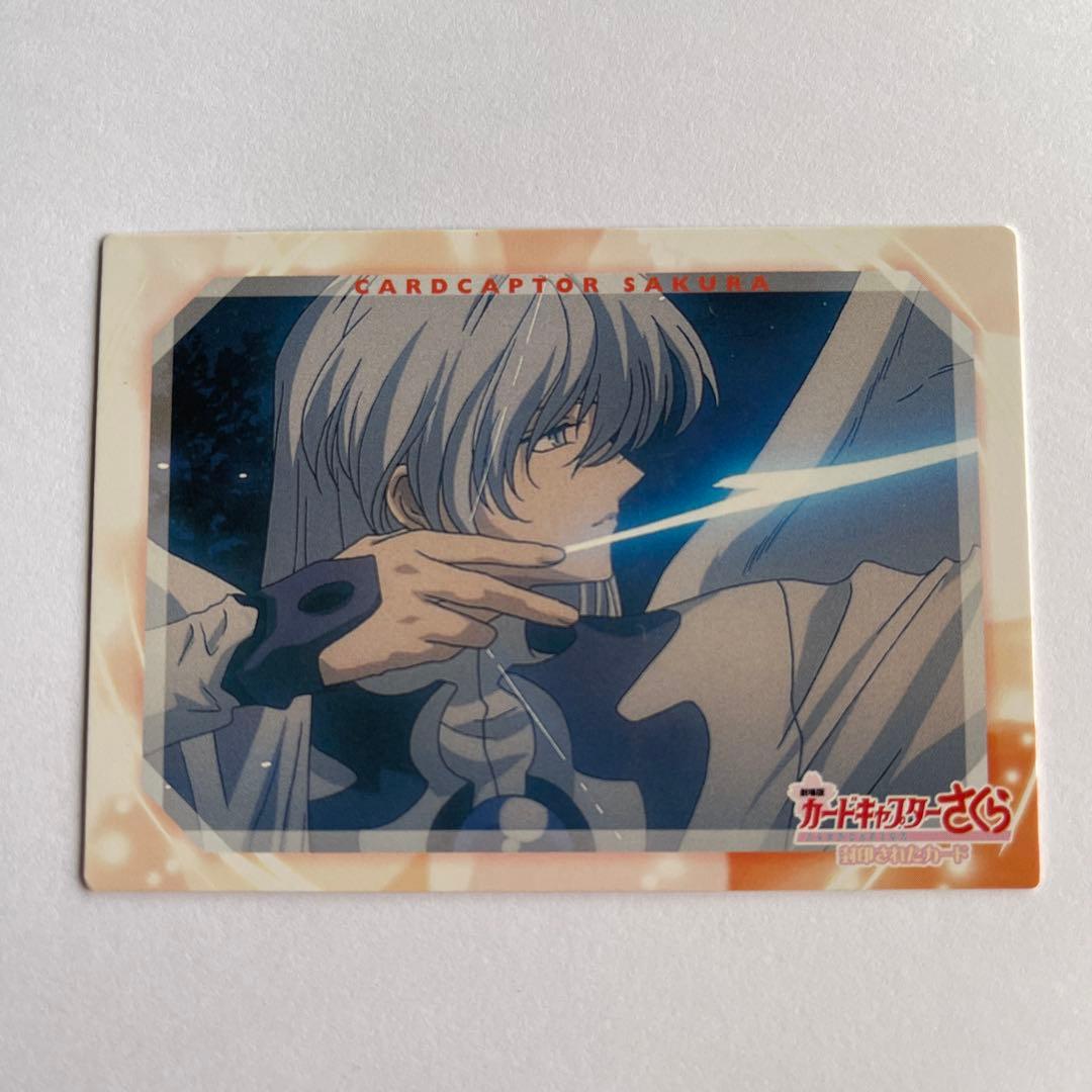 カードキャプターさくら　劇場版　封印されたカード　 No.33　YUE