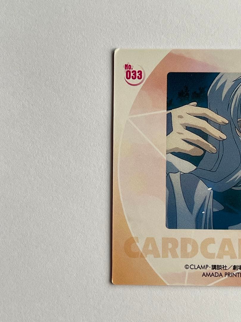 カードキャプターさくら　劇場版　封印されたカード　 No.33　YUE