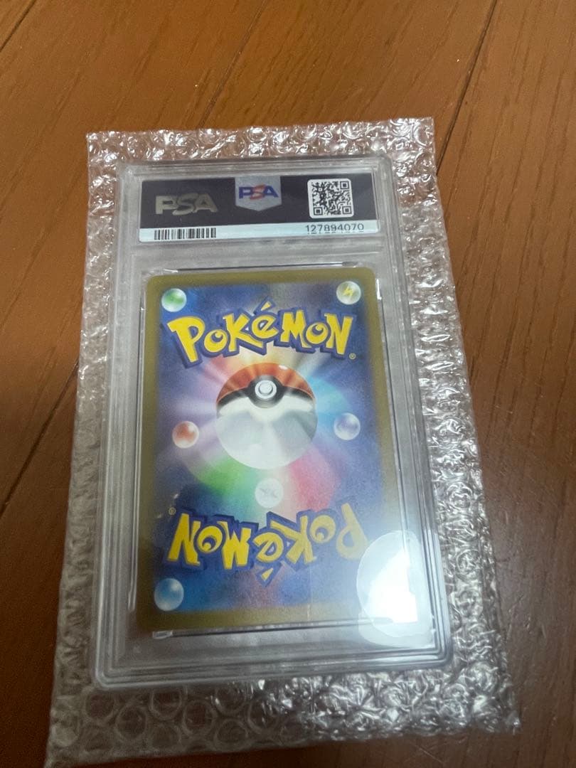 ヒトカゲ AR PSA10 168/165