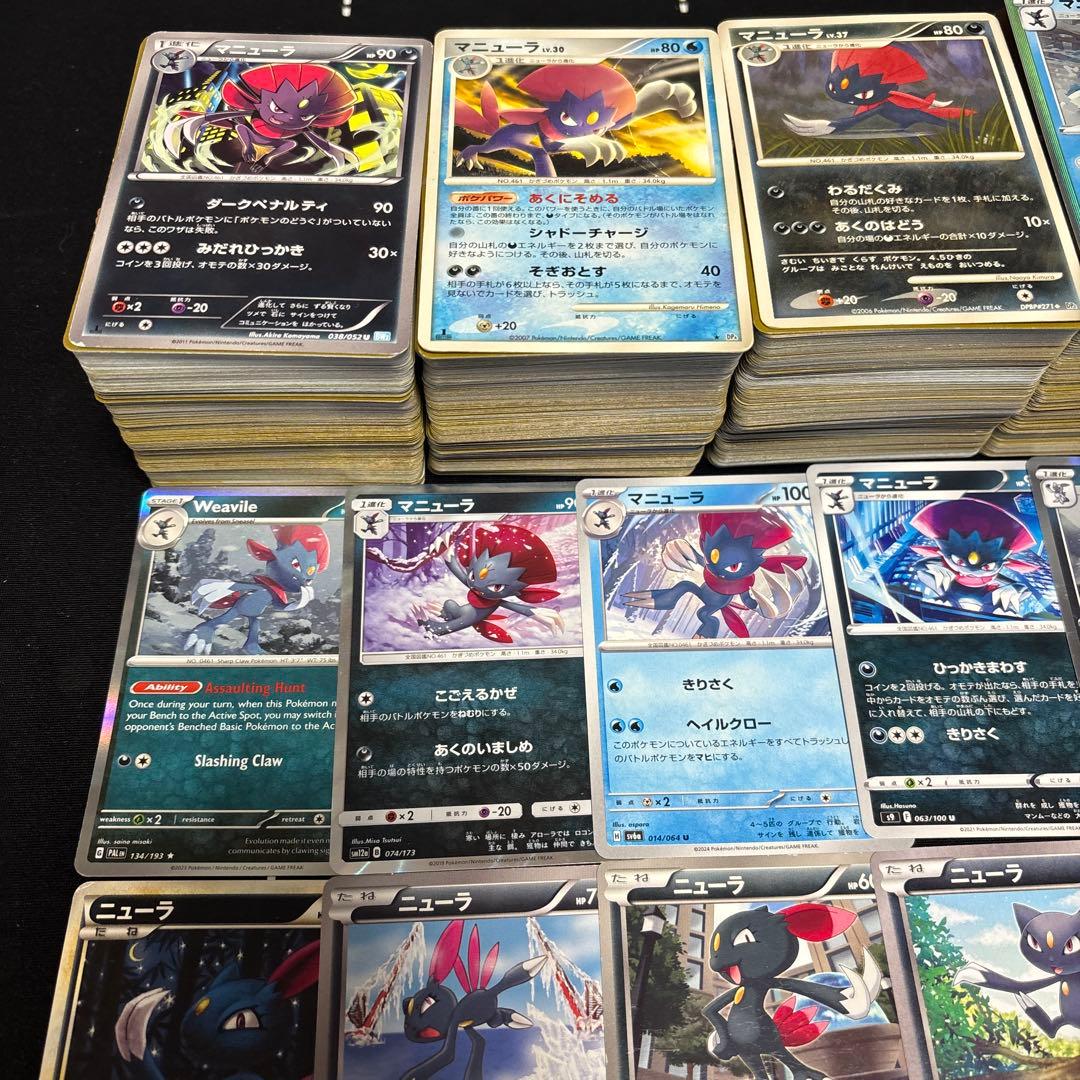 【約1000枚】ポケモンカード　ニューラ　マニューラ　大量セットまとめ売り