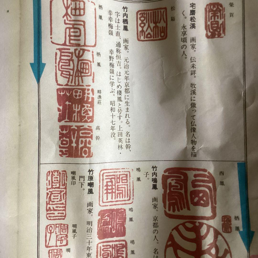 竹内栖鳳　　淡彩水墨画【　孟　虎　図　】　絹本掛軸　　肉筆画　　模写　1 即決品