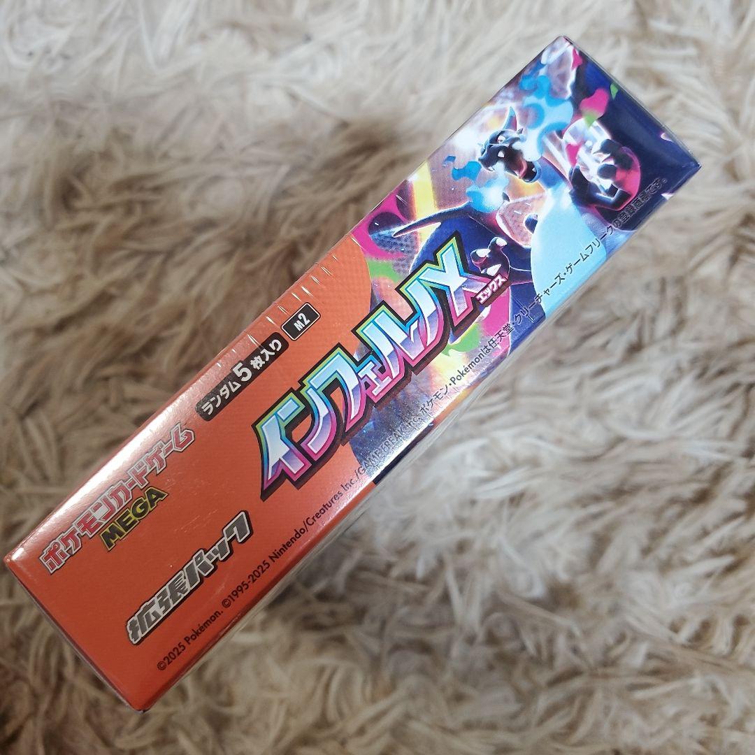 【シュリンク付き未開封】ポケモンカード インフェルノＸ 1BOX