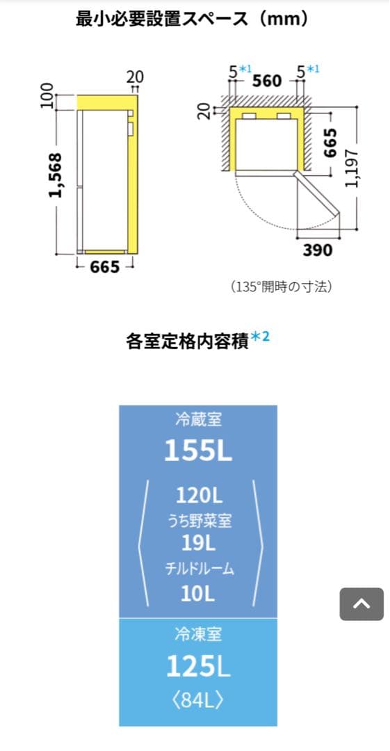 SHARP 冷蔵庫 1〜2人用 280L SJ PD28Fドア右開き ブラウン