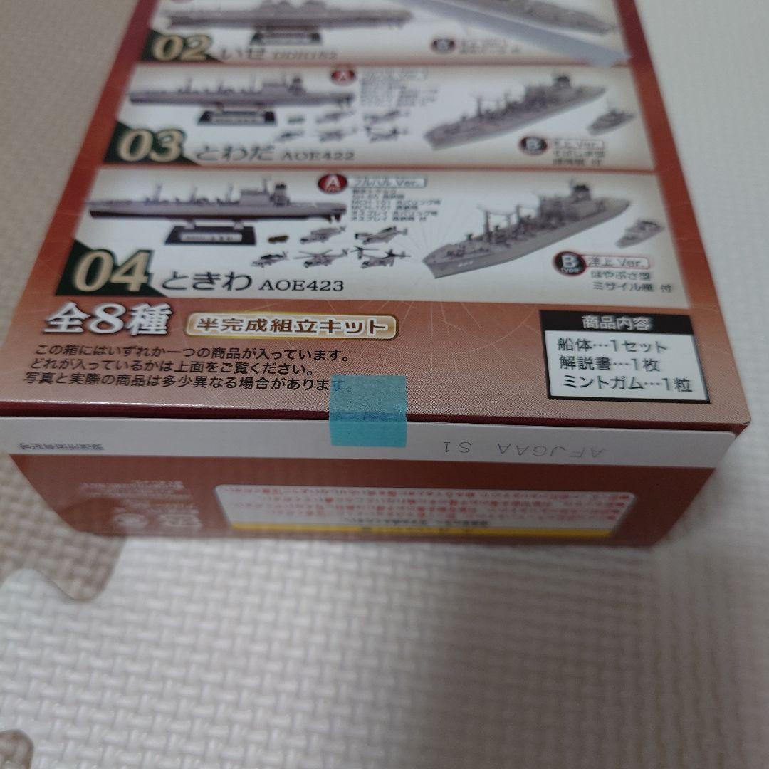 現用艦船キットコレクション SP 全セット