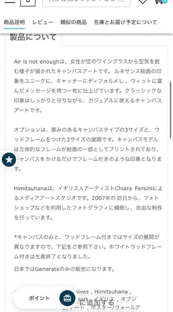 エアーズノットイナフ　巨大アート　絵画1360mm×1050mm