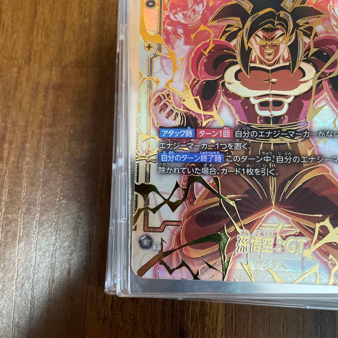 かち、孫悟空GT SCR★★ シークレット　スーパーパラレル　怒りの咆哮